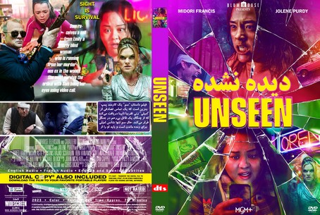 Unseen 2023