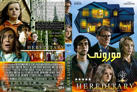 Hereditary 2018