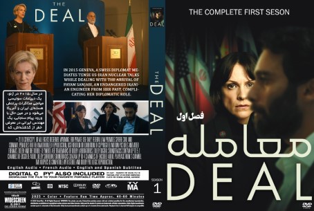 The Deal Season 1