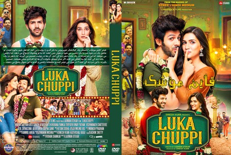 Luka Chuppi 2019