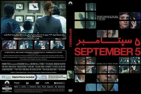 September 5 2024