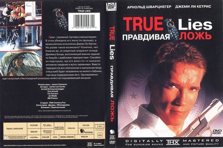 True Lies 1994