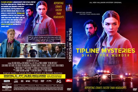 Tipline Mysteries Dial 1 for Murder 2024