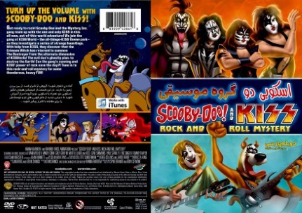 ScoobyDoo And Kiss Rock and Roll Mystery 2015