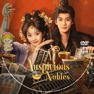 Auspicious Nobles Season 1