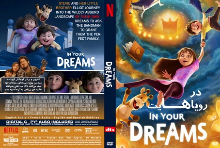 In Your Dreams 2025