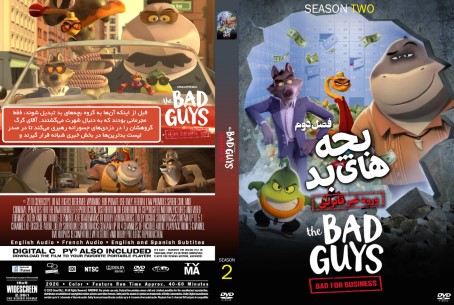 The Bad Guys Breaking In Season 2