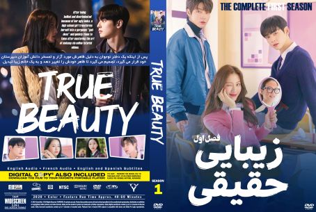 True Beauty Season 1