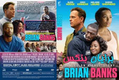 Brian Banks 2018