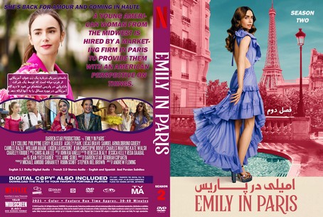 Emily in Paris Season 2