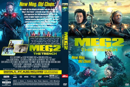 Meg 2 The Trench 2023