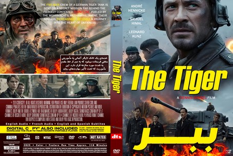 The Tiger 2025