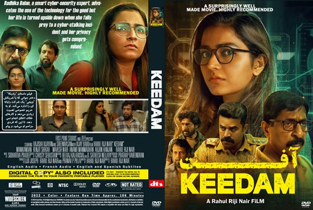 Keedam 2022