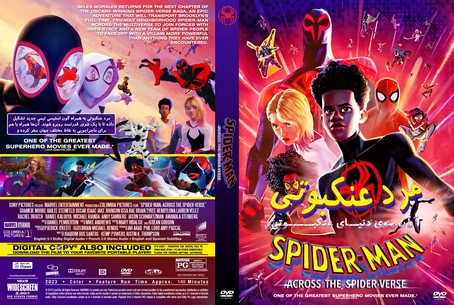 Spider Man Across the Spider Verse 2023
