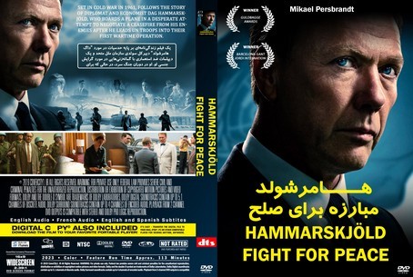 Hammarskjold Fight for Peace 2023