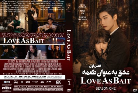 Love As Bait Season 1