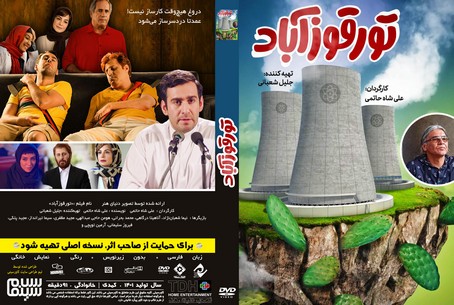 تورقوزآباد