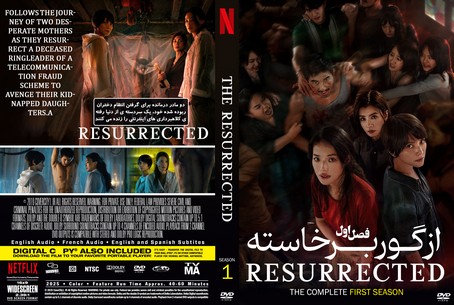 The Resurrected Season 1