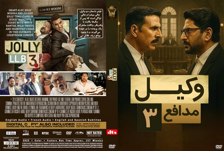 Jolly LLB 3 2025