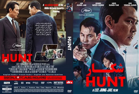 Hunt 2022