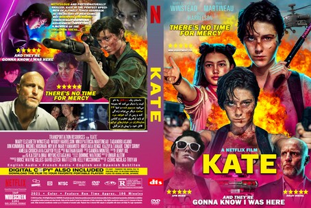 Kate 2021