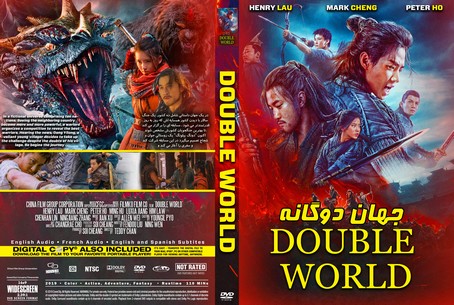 Double World 2019