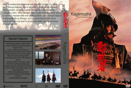 Kagemusha 1980