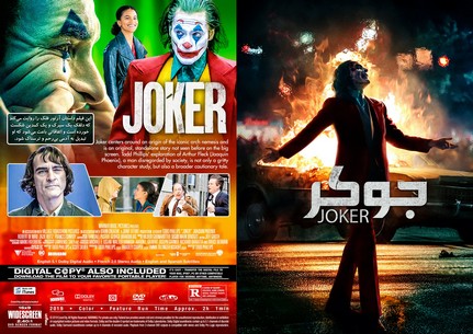 Joker 2019