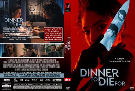 Dinner to Die For 2025