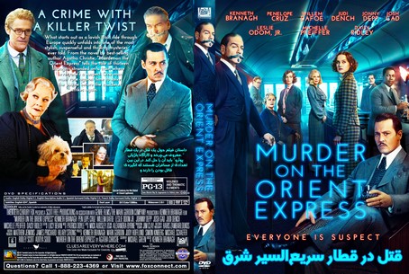 Murder on the Orient Express 2017