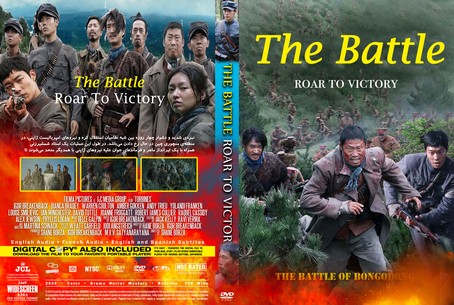 The Battle Roar To Victory 2019