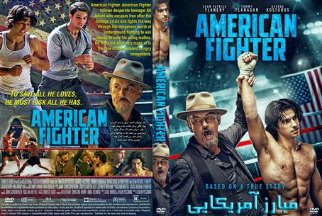 American Fighter 2020