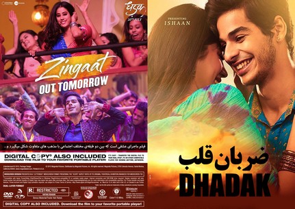 Dhadak 2018