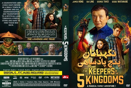 The Keepers of the 5 Kingdoms 2024