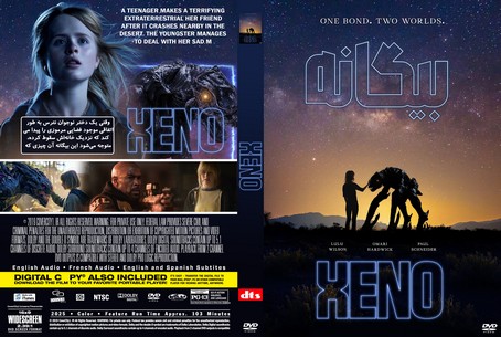 Xeno 2025