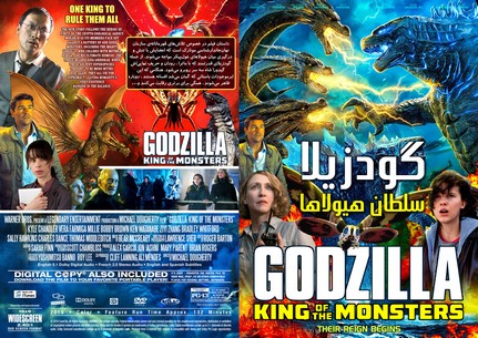 Godzilla King Of The Monsters 2019
