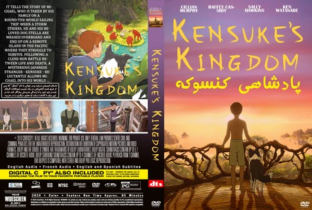 Kensuke's Kingdom 2023