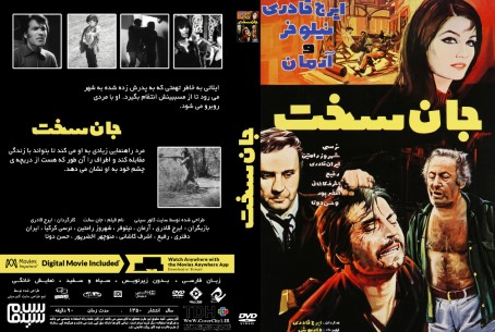 جان سخت 1350