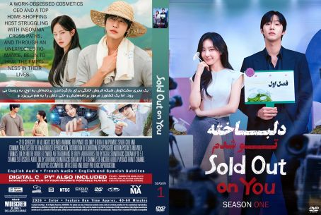 Sold Out on You Season 1
