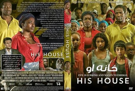 His House 2020