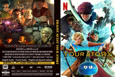 Dragon Quest Your Story 2019