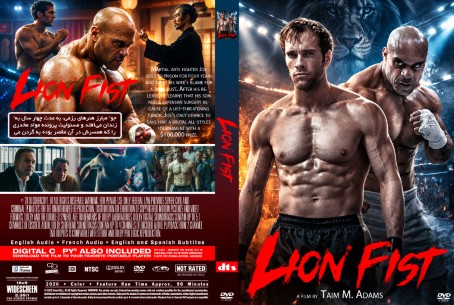 Lion Fist 2026