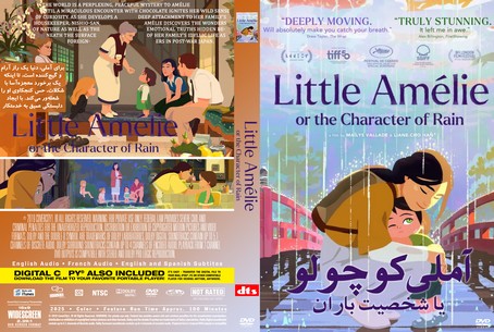 Little Amelie or the Character of Rain 2025