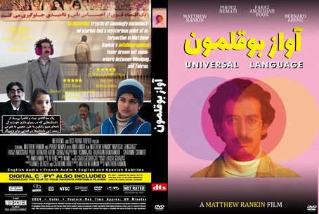 Universal Language 2024