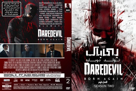 Daredevil Born Again Season 2
