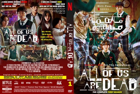 All of Us Are Dead Season 1