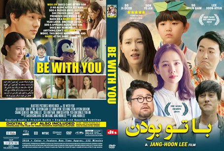 Be With You 2018
