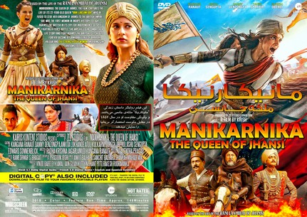 Manikarnika The Queen of Jhansi 2019