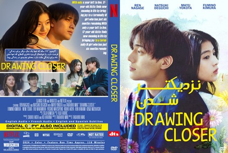 Drawing Closer 2024