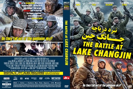 The Battle at Lake Changjin 2021